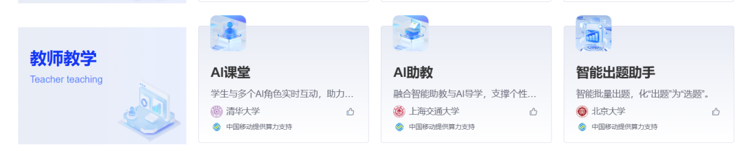 国家智慧教育平台2.0智能版“AI试验场”体验报告