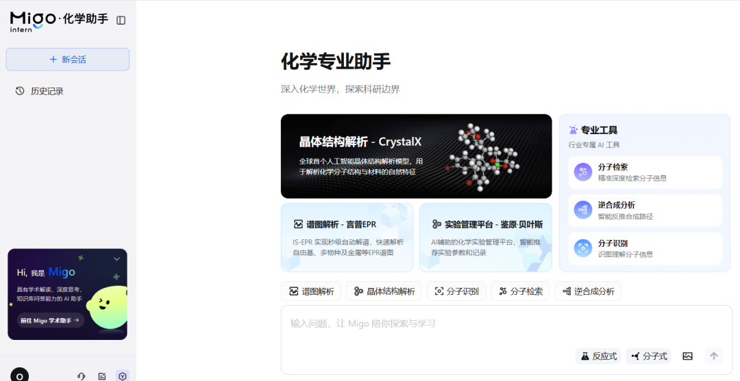 解密国家高等教育智慧平台:隐藏的学科大模型宝藏,同时为基础教育应用打了个样