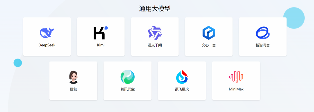 解密国家高等教育智慧平台:隐藏的学科大模型宝藏,同时为基础教育应用打了个样