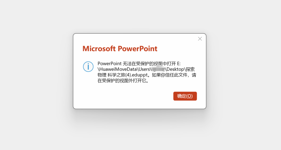 国家智慧中小学平台保存下来的文件扩展名为"eduppt"和"edupdf"