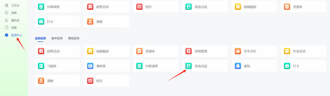 国家智慧中小学平台最“宠”理科教师,其次是英语老师,最后是其它学科