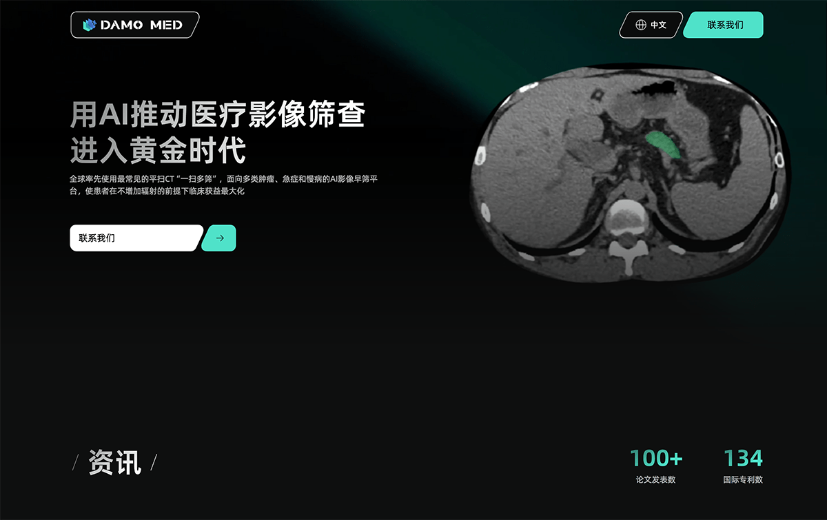 达医智影