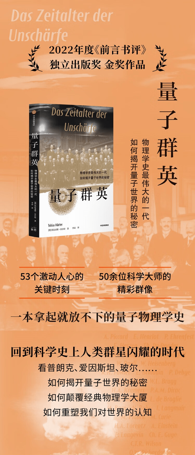 《量子群英》