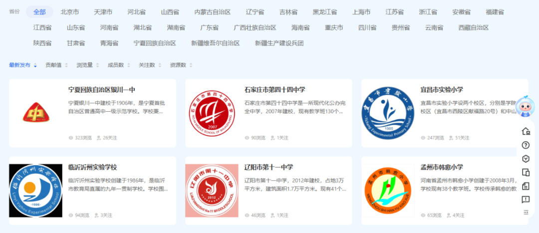 点赞!国家中小学智慧教育平台上线“人工智能教育”版块