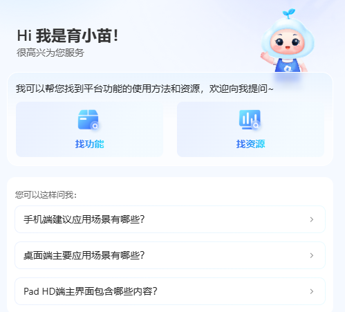 点赞!国家中小学智慧教育平台上线“人工智能教育”版块