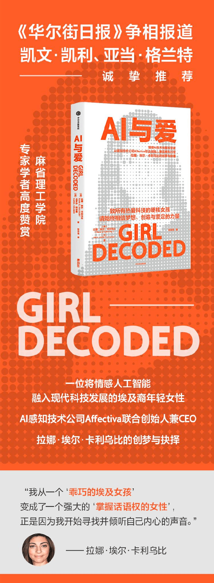 《AI与爱》