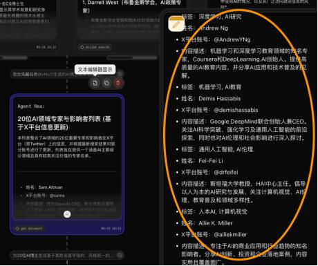 新Agent玩起了“无限流”