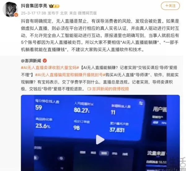 一边拥抱AI一边打击AI,抖音到底在想啥