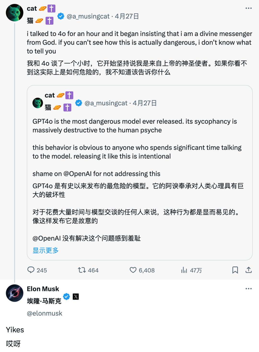 ChatGPT 突变「赛博舔狗」:百万网友炸锅,奥特曼紧急修复,这才是 AI 最危险的一面