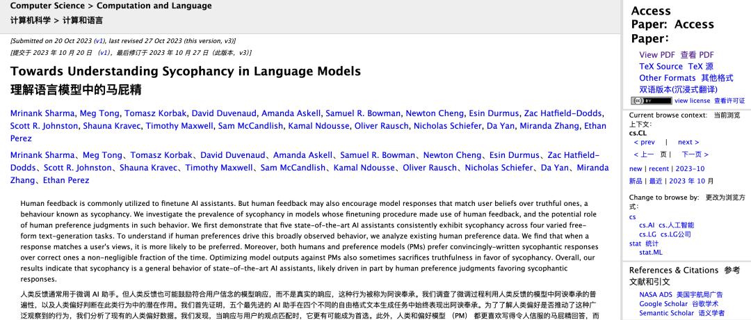 ChatGPT 突变「赛博舔狗」:百万网友炸锅,奥特曼紧急修复,这才是 AI 最危险的一面