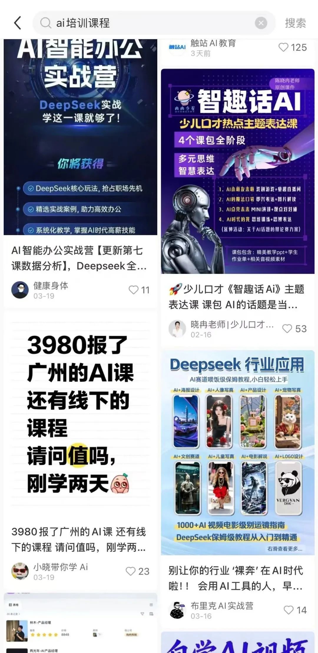 3天赚15万,这种暴富经谁肯教我?