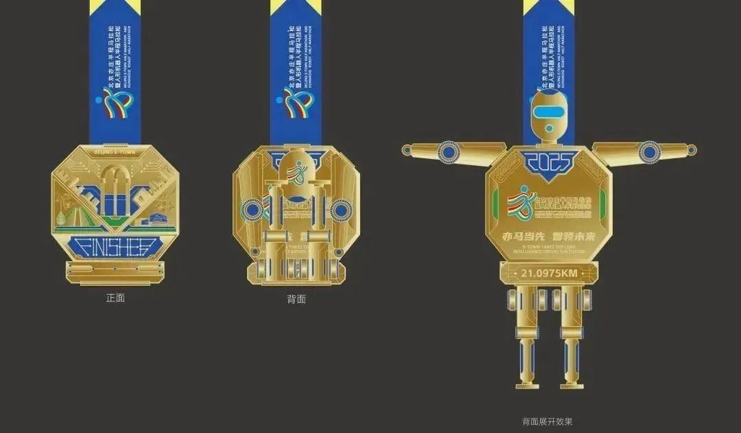 独家揭秘北京机器人马拉松:谁在打造下一个“体育科技IP”?