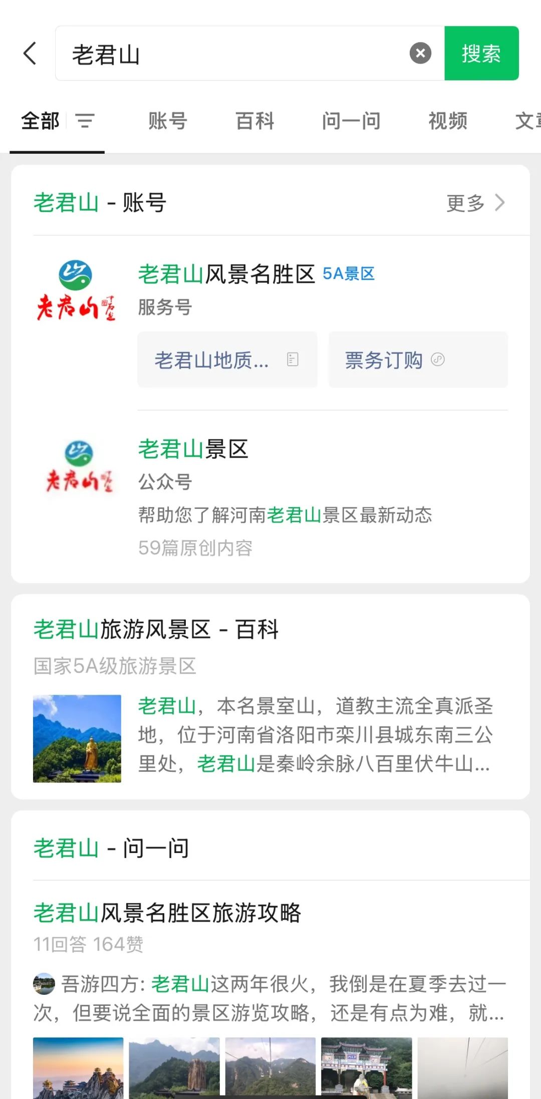 2025搜索之战:抖音、小红书、微信,如何定义搜索新革命?