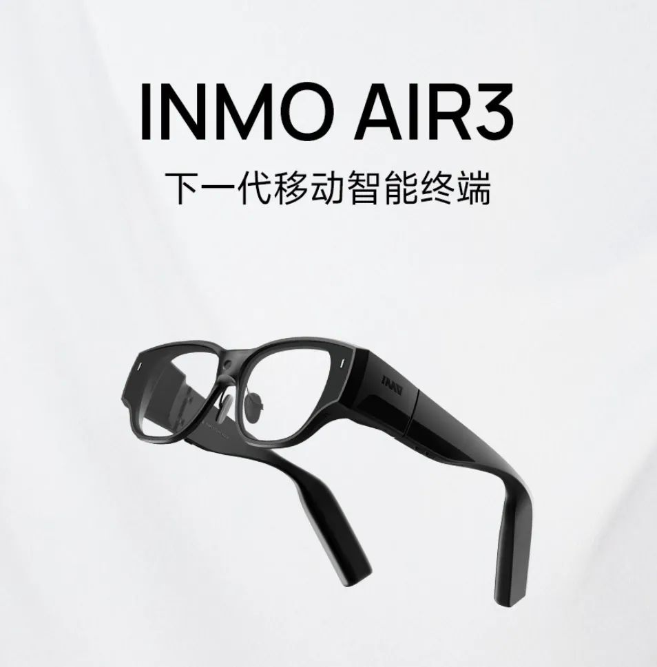 AI拼好镜,智能眼镜又支棱起来了?