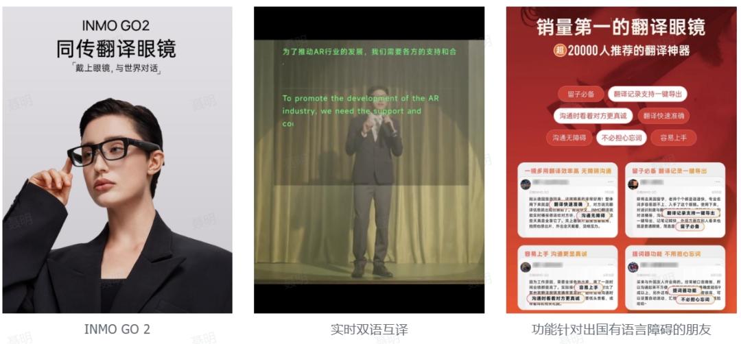 AI拼好镜,智能眼镜又支棱起来了?