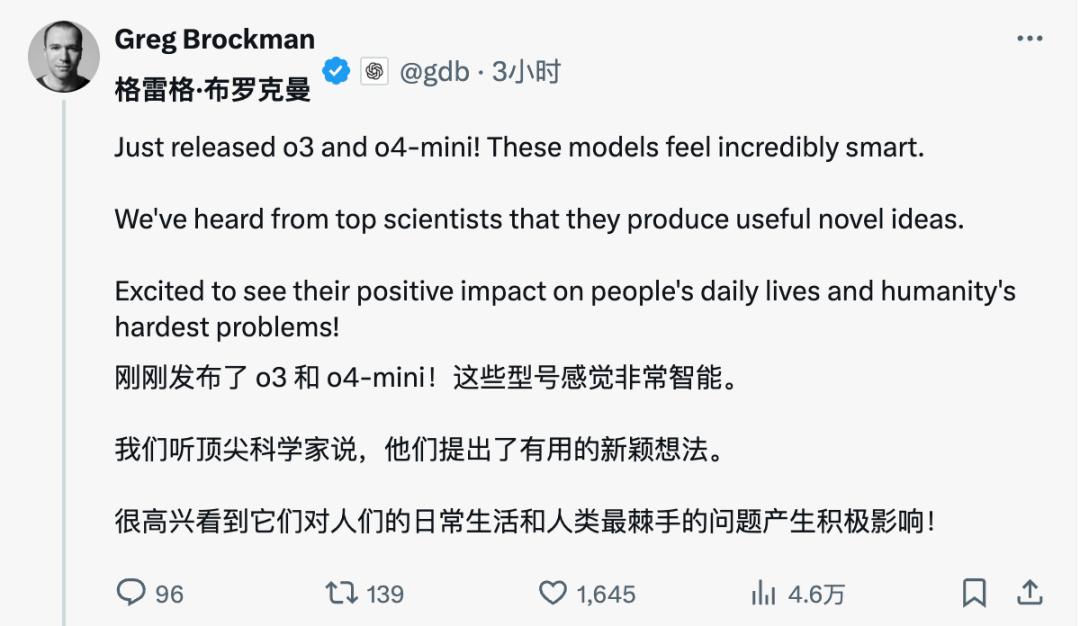 刚刚,OpenAI 最强推理模型 o3 发布,首次能用图片思考,奥特曼:天才水平