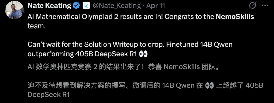 AI奥数大奖出炉,英伟达14B摘桂冠