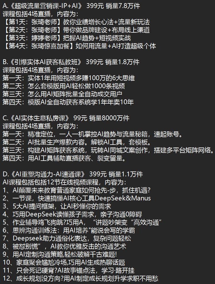 三年狂赚1.75亿,卖课,才是中国AI最容易赚钱的生意