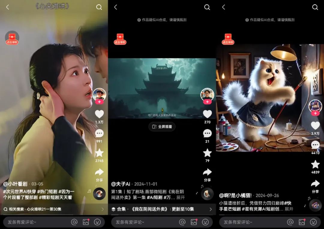 可灵vs即梦,决战AI短剧