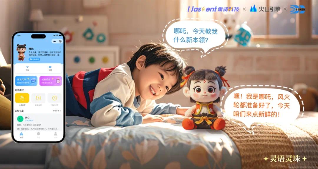 AI玩具,狂飙下的另一面