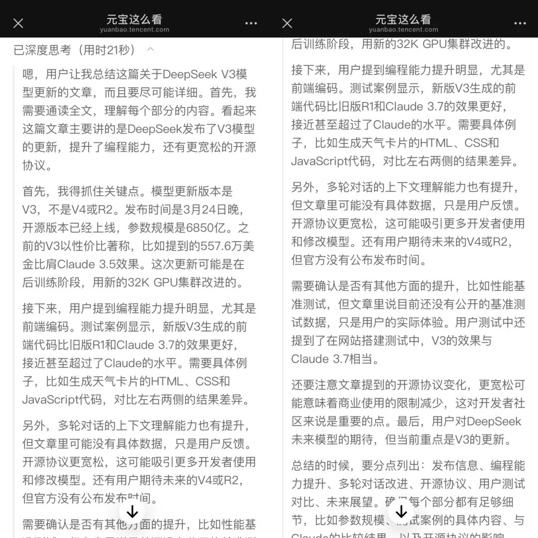 微信聊天框内置元宝,超级 App 又一轮进化开始