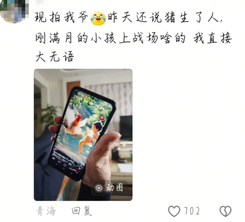 “三下乡”轮到AI,赛博“老头乐”来袭