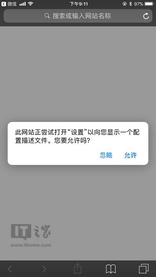 苹果 iOS 描述文件下载大全 & 完全使用攻略:玩测试版 / 限制升级……