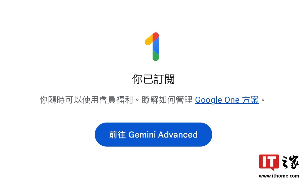 谷歌海外 Google One 学生订阅现“临时工”,人人可“喜加一”免费会员服务