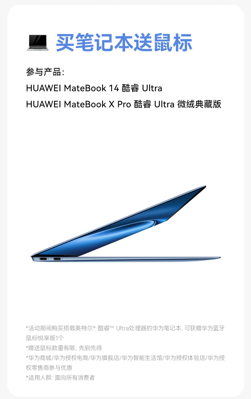 学生 / 教师可享,华为教育优惠活动公布:指定平板产品送手写笔、以旧换新最高补贴 1700 元