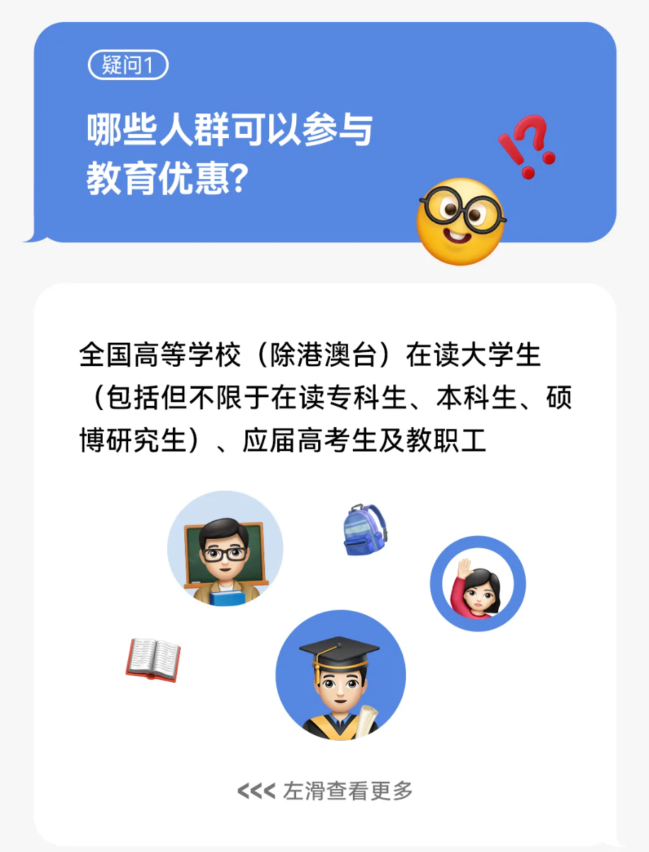 学生 / 教师可享,华为教育优惠活动公布:指定平板产品送手写笔、以旧换新最高补贴 1700 元