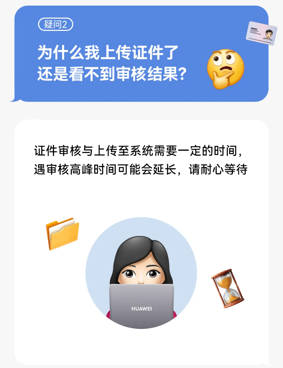 学生 / 教师可享,华为教育优惠活动公布:指定平板产品送手写笔、以旧换新最高补贴 1700 元