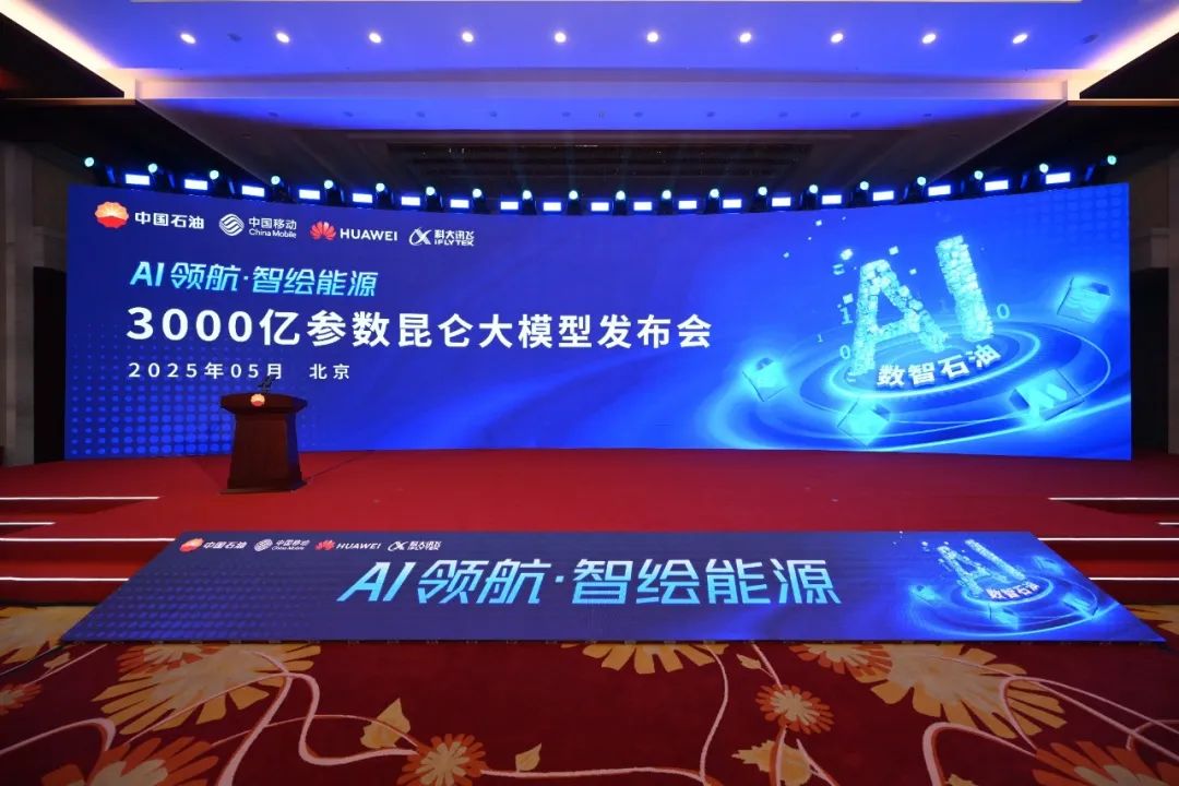 中国石油发布 3000 亿参数昆仑大模型,AI 智能体嵌入加油站管理系统