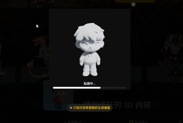 免费图片转 3D 模型网站推荐:腾讯混元 3D 与 Tripo3D 实战指南