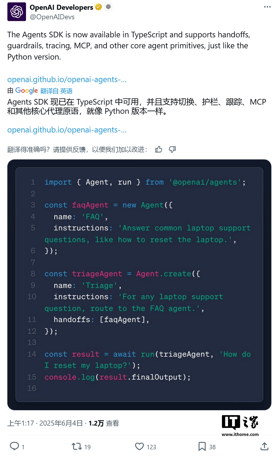 OpenAI 升级开发工具:从 TypeScript 到语音优化,加速 AI 智能体落地