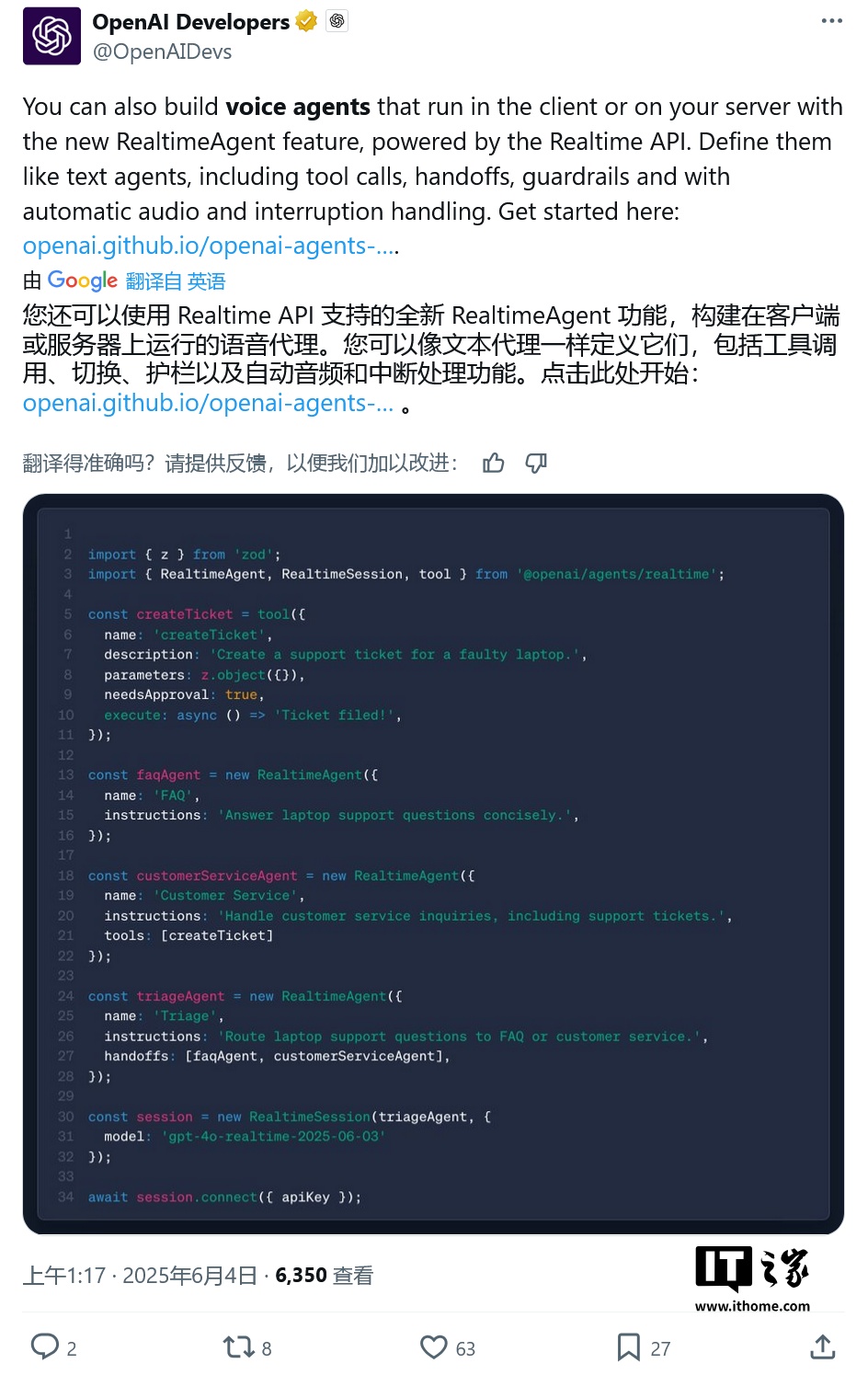 OpenAI 升级开发工具:从 TypeScript 到语音优化,加速 AI 智能体落地