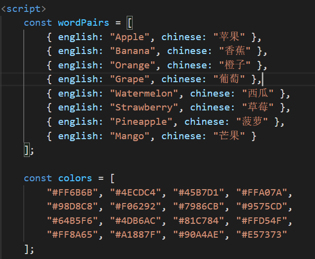 巧用DeepSeek生成“ 英语单词消消乐 ”,附HTML页面代码!
