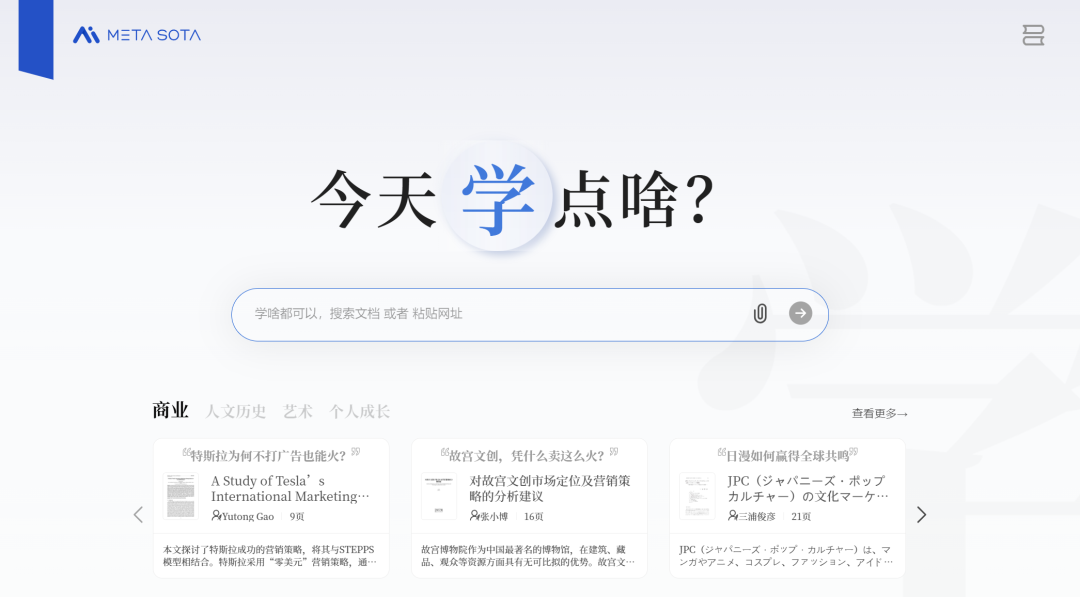 与秘塔“今天学点啥”功能相似的还有哪些?三大AI学习工具对比测评