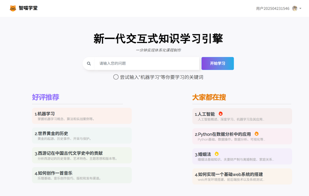与秘塔“今天学点啥”功能相似的还有哪些?三大AI学习工具对比测评
