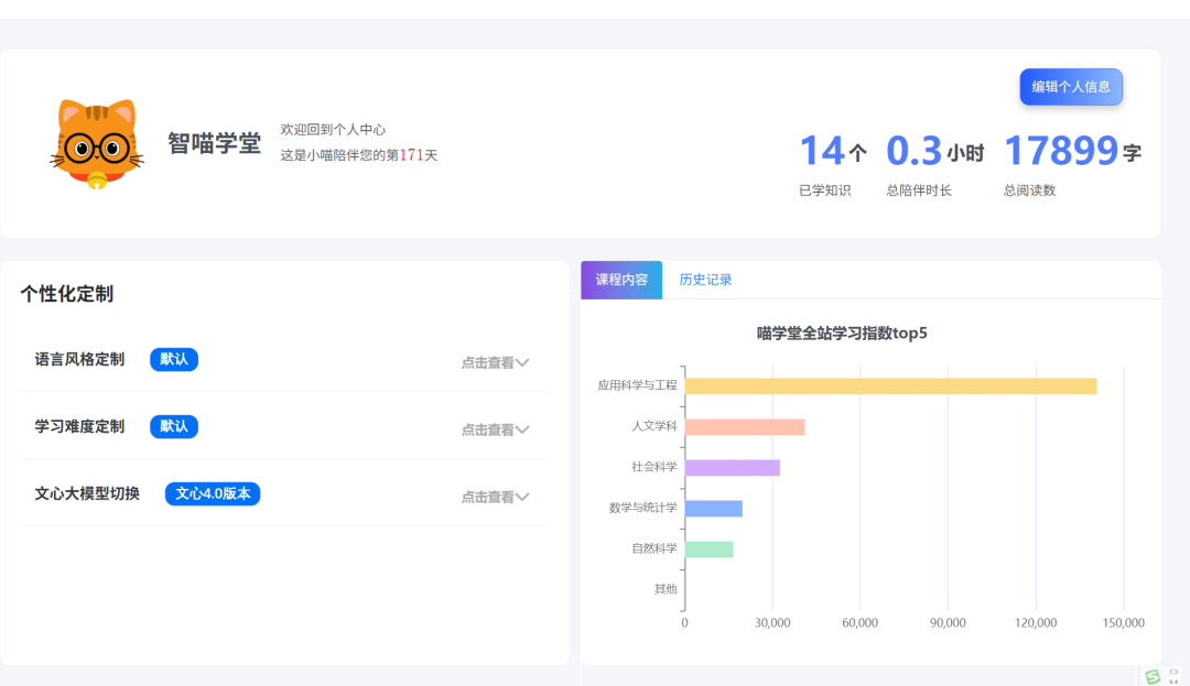 与秘塔“今天学点啥”功能相似的还有哪些?三大AI学习工具对比测评