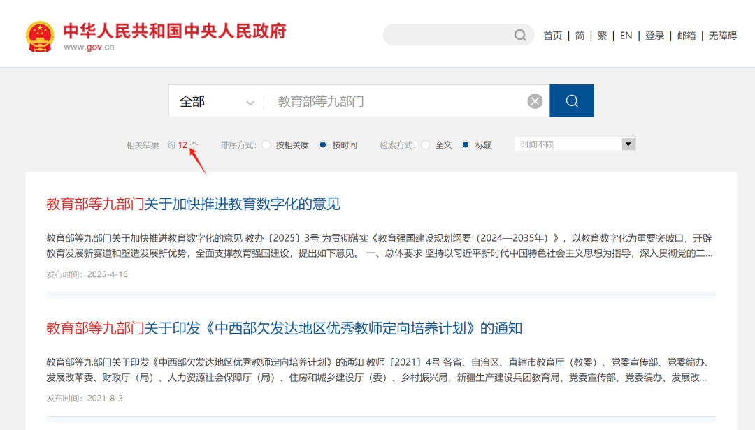 全国的校长、局长们都培训了,接下来我们应该怎么干?
