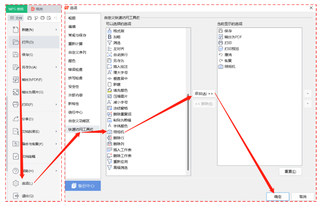 学校人事干部(HR)应该学会的电子表格技能(二)——四个也许您不知道技巧