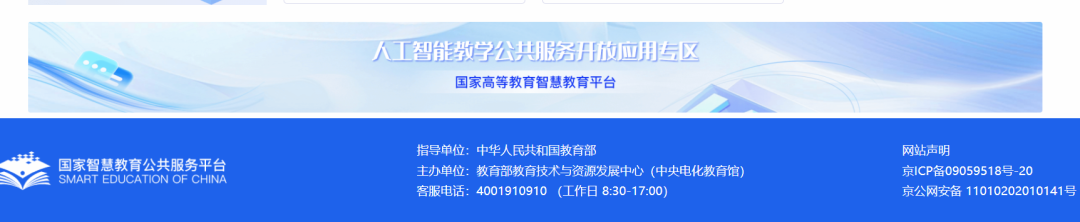AI大模型知识考试能得多少分?国家智慧教育平台一测便知