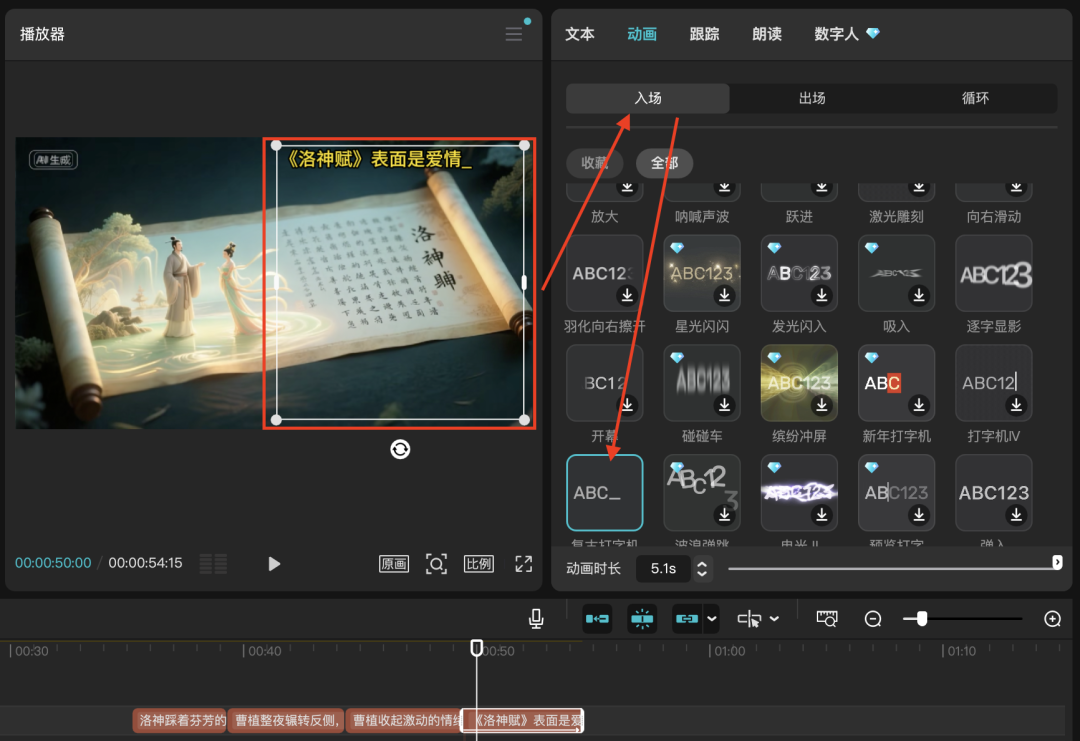 十分钟,AI助你演绎古典《洛神赋》曹植与洛神:跨越千年的绝美传说(手把手教你玩转AI)