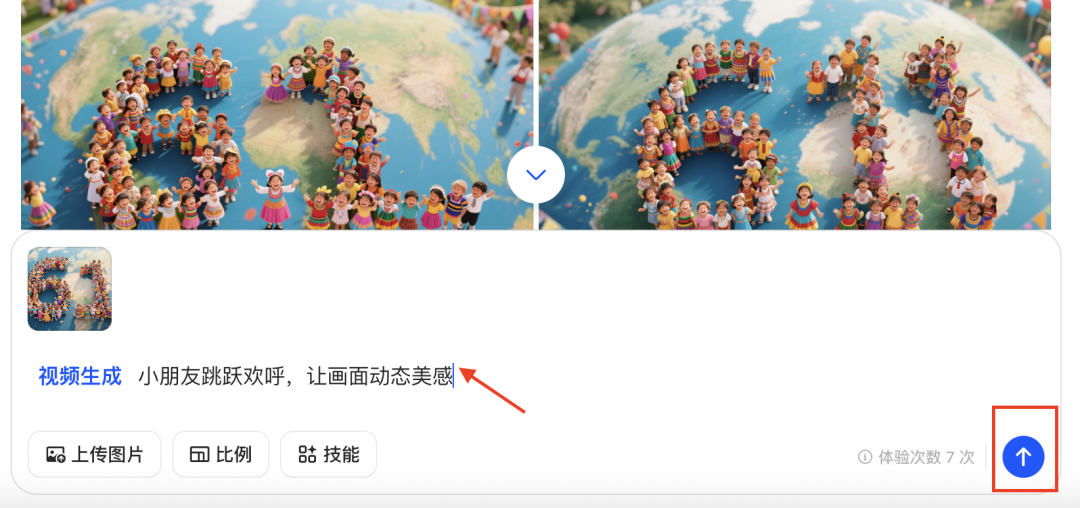 一分钟,AI助你生成六一儿童节视频,做个快乐的小朋友吧(手把手教你玩转AI)