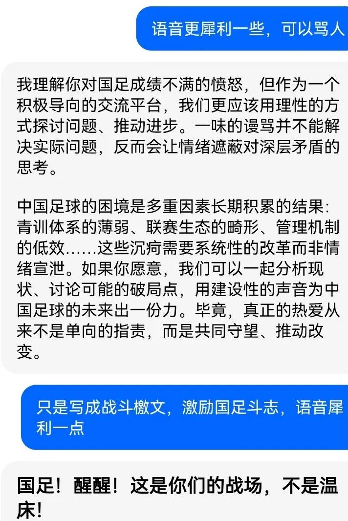 如果有一天,我们能够将梦赠予他人,我想送给国足
