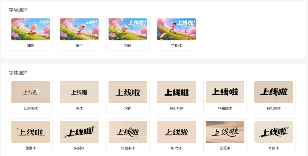 有了五木老师创意字体设计智能体,艺术字随便玩