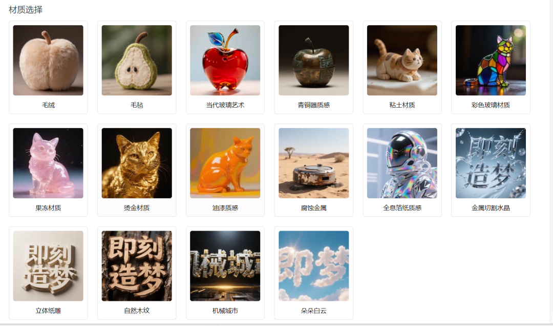 有了五木老师创意字体设计智能体,艺术字随便玩