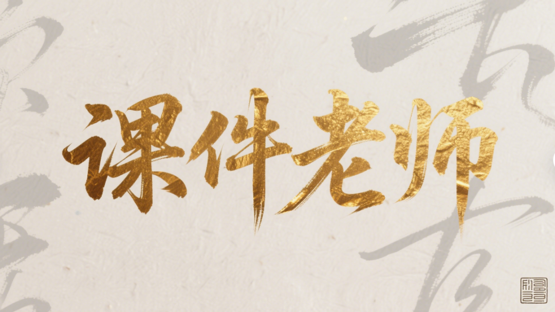 有了五木老师创意字体设计智能体,艺术字随便玩