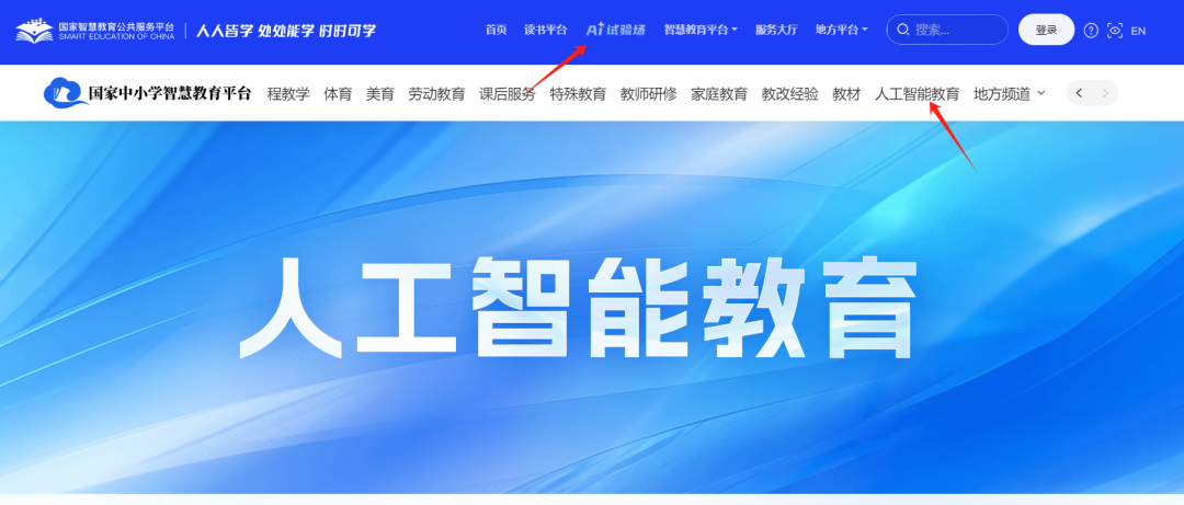 中小学智慧教育平台,可以免费全学段给数学做“CT”了。