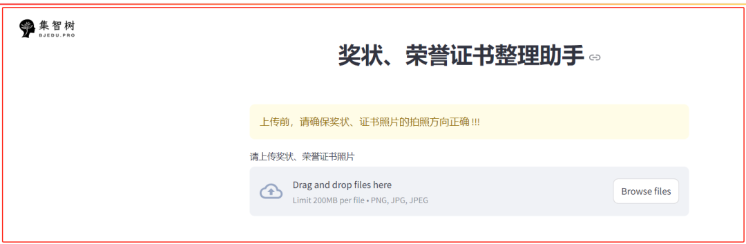 最接近课堂教学的智能体集成平台——集智树